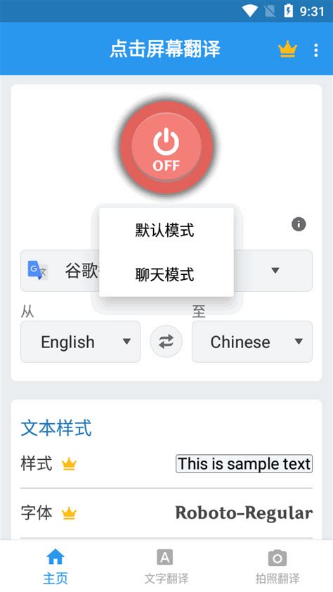 Taptranslatescreen免费翻译器永久版下载 屏幕翻译器tap Translate Screen免费版v189 最新版 精品下载