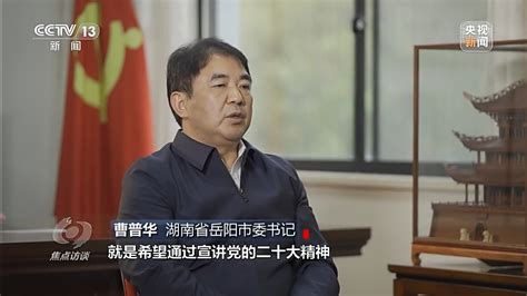 焦点访谈丨奋斗，新的伟业——全面从严治党永远在路上