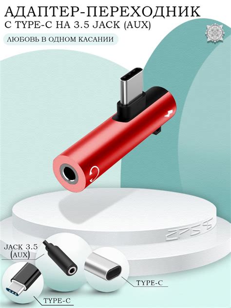 Переходник Type C - AUX + Type-c для наушников и зарядки на телефон ...