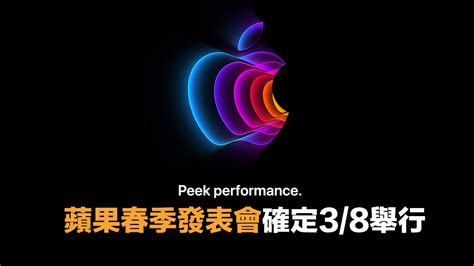 The 2022 Apple Spring Conference Will Be Held On March 8th Which New