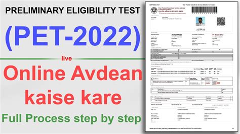 PET 2022 Online Form Kaise Bhare How To Fill Pet Form 2022 Pet Ka