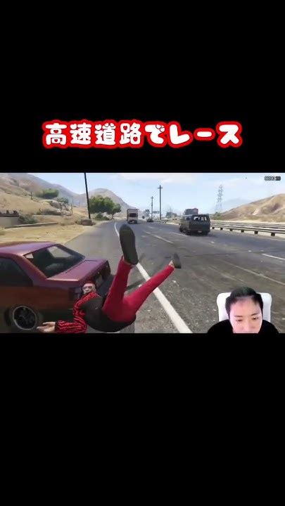 高速道路でレース ガンロス切り抜き ガンロス 切り抜き Gta5 Youtube