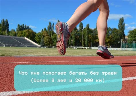 Блог о беге и путешествиях