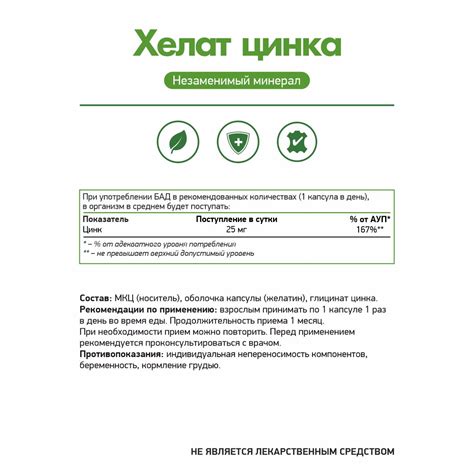 Хелат цинка/30 капс./Naturalsupp - БиоМаркетЮг