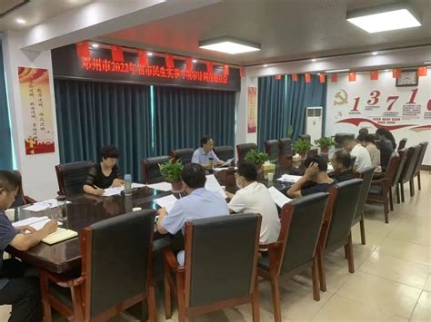 邓州市审计局召开2022年省市民生实事专项审计调查进点会 邓州市审计局