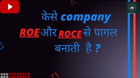 What Is Roe And Roce How Company Manipulate Roe Youtube