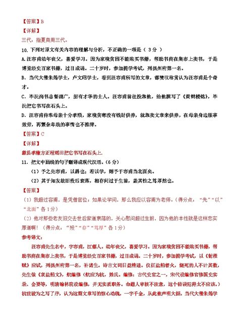 2023年江苏省普通高中学业水平合格性考试语文模拟卷（三）（含考试版解析版参考答案） 教习网试卷下载