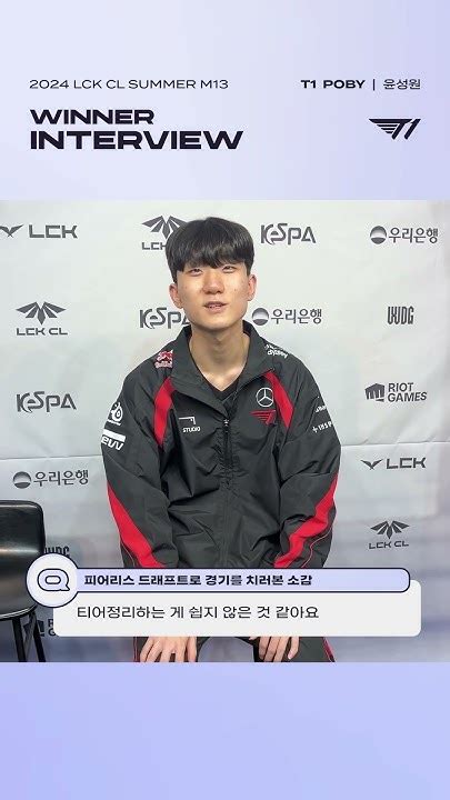 T1에만 있는 특별한 날이 있다고 Winner Interview Ns Vs T1 Match 13 0617