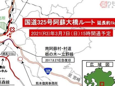 国道325号「阿蘇大橋」3月開通 熊本地震の落橋から5年ぶり（乗りものニュース）