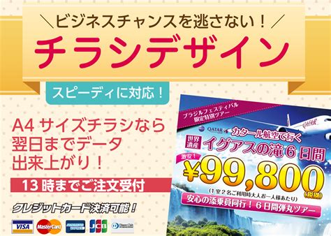 高級感あるチラシデザインを作るためのコツ 株式会社アルテソリューション