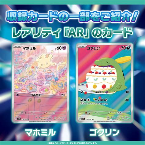 ポケモンカードゲーム スカーレット＆バイオレット 拡張パック ステラミラクル ポケモンセンターオンライン