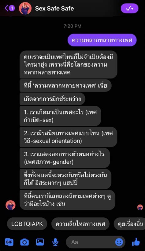 เจน Sex แชตบอตสาวฮอตทไมตองอาย 18 กคยเรองเพศได