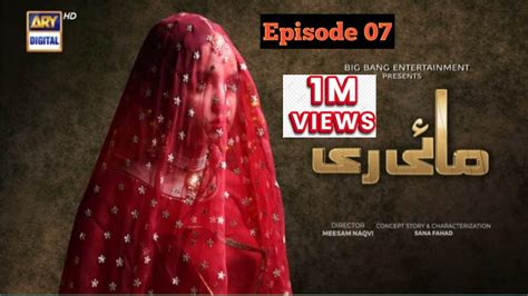 Mayi Ri Episode 7 Teaser Aina Asif Samar Abbas ARY Digital