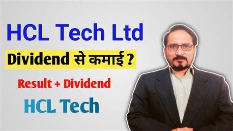 DIVIDEND RESULT HCL Tech Latest News Dividend स कमई HCL Tech Stock