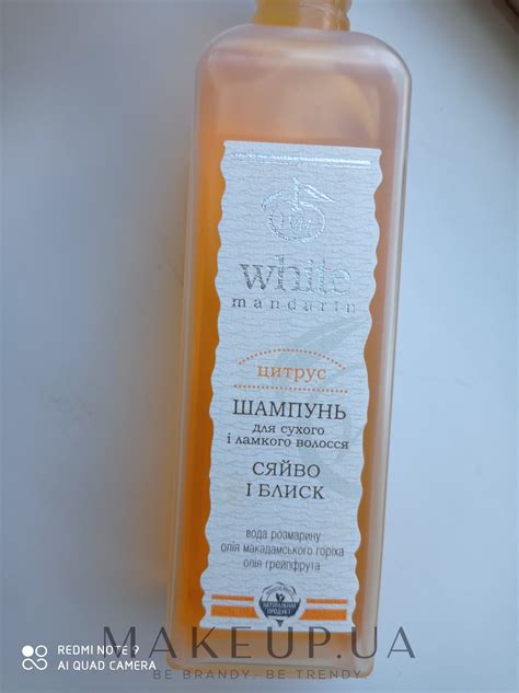 White Mandarin Гель для интимной гигиены Цитрус купить по лучшей