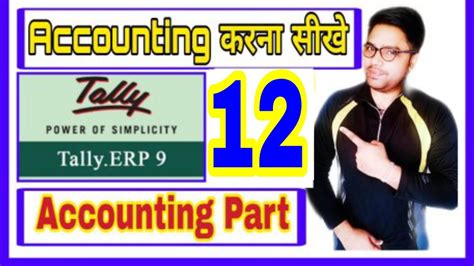 Bank Reconciliation Statement In Tally ERP 9 Bank Reconciliation