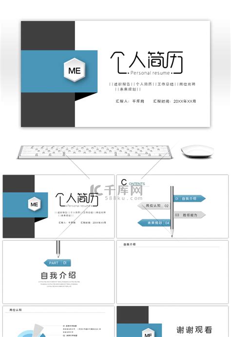 清新淡雅个人简历PPT背景ppt模板免费下载 PPT模板 千库网