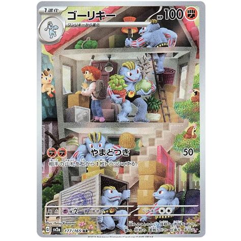 Jp Pokemon Sv A Pokemon Trading Card Game Ar Bulbasaur Ivysaur