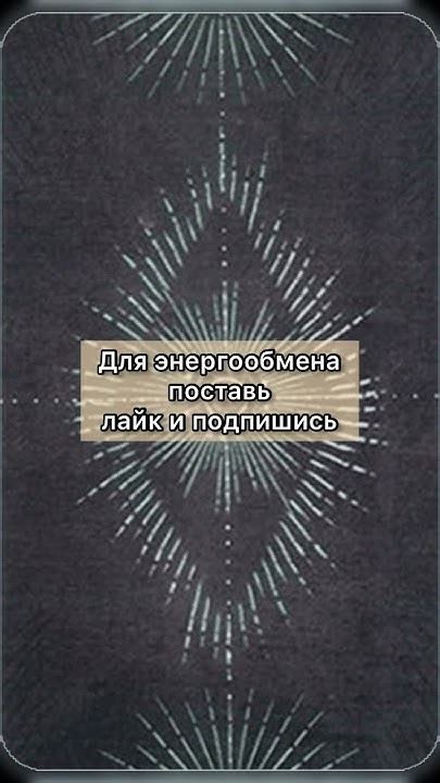 Ты должна это услышать что тебе нужно знать прямо сейчас ответ от