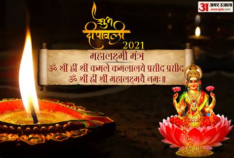 Diwali 2021 Laxmi Puja Vidhi Shubh Muhurat And Pujan Samagri List