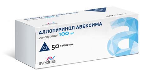 Аллопуринол Авексима таблетки 100мг №50 купить в Москве по цене от 156 ...