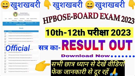 Hpbose Th Result Hp Bose Result Kaise Check Kare Hp Board