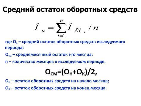 Оборотные средства предприятия - online presentation