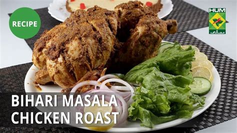 Bihari Masala Chicken Roast Recipe Lazzat Masala TV Samina Jalil