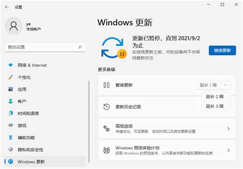 Win11怎么关闭自动更新系统win11关闭系统更新 Csdn博客