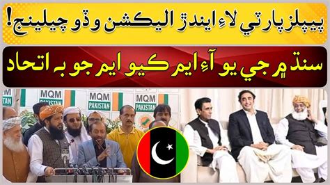 Jui And Mqm United To Give A Tough Time To Ppp Youtube