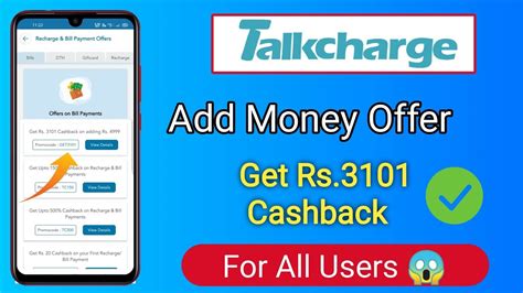 Talkcharge New Add Money Offer Get Rs Cashback For All Users New