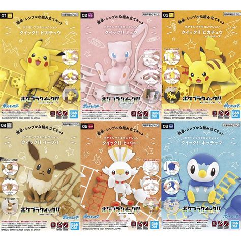 Bandai Pokemon Plamo Collection Quick 010203040506 Character Plastic Model Shopee Malaysia