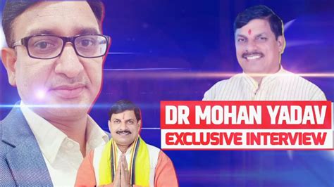 मध्यप्रदेश के मुख्यमंत्री Dr Mohan Yadav का Exclusive Interview Cm