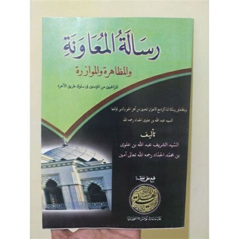 Jual Kitab Risalatul Muawanah Shopee Indonesia