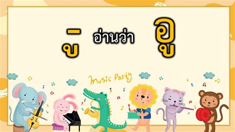 บทที่ 1 ใบโบก ใบบัวppt Jiraporn Yuenying หน้าหนังสือ 26 พลิก Pdf