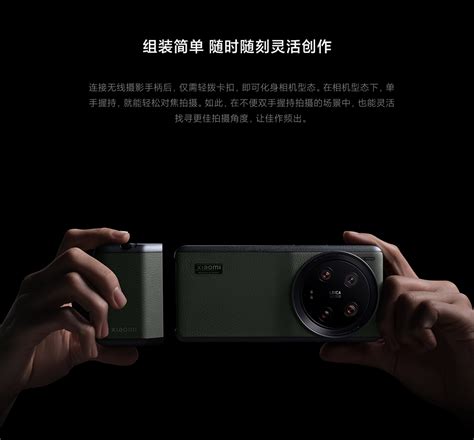 Xiaomi Ultra Professional Photography Kit