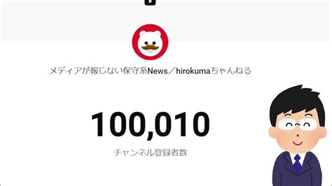 【live】チャンネル登録10万人カウントダウンライブ配信 Youtube