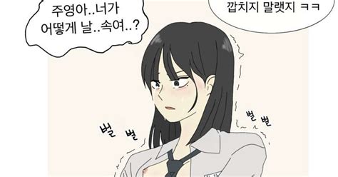 연애혁명 왕자림 By 웹툰유망주 From Pixiv Fanbox Kemono