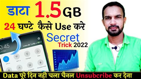 How To Save Mobile Internet Data Mobile Data Kaise Bachaye Mobile