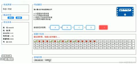 【毕业设计课程设计】基于java的驾校在线模拟考试系统设计与实现（源码文章） Servlet Jsp Mvc Web Csdn博客