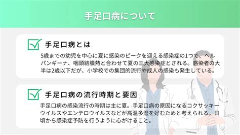 【手足口病はいつ流行る？】感染する確率や感染力が強い流行の時期を徹底解説！│健達ねっと