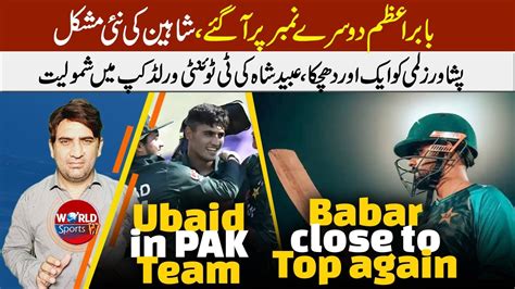 Babar Azam On 2nd Position New Trouble For Shaheen Afridi Bad News