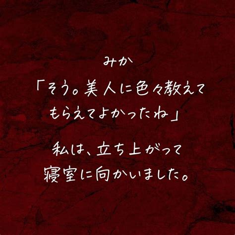 「私と比べないで」彼の“的外れな言葉”にうんざりし、ついキツい口調で言い返してしまった私。彼は驚いた様子で＜後輩が妊娠したのは夫の子ども！？＃27＞ 4ページ目 Lamire [ラミレ]