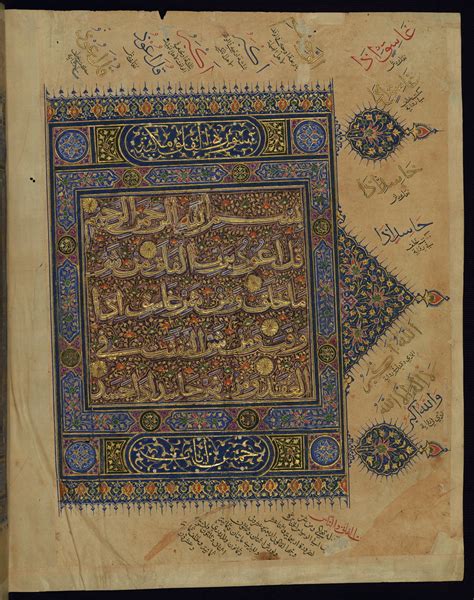 Illuminated Manuscript Koran Incipit Walters Art Museum Flickr