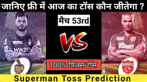 Kkr Vs Pbks Today Toss Prediction Ipl 2023 Toss Prediction Kolkata Vs