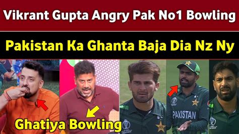 Vikrant Gupta Angry Pakistan Bowling Vs New Zealand Pak Vs Nz World