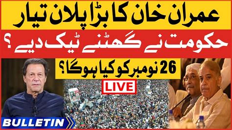 Imran Khan New Plan News Bulletin At 6 AM Shehbaz Govt Afraid Of