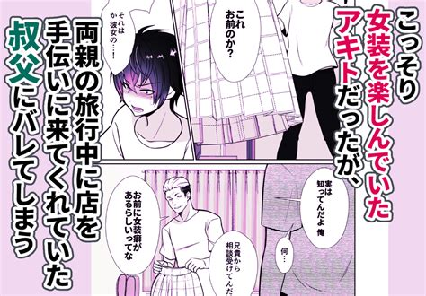 もにゃ太🔞dl同人販売中 On Twitter [r 18] 【男の娘】新作配信開始されました 漫画 男の娘 レイプ メス堕ち