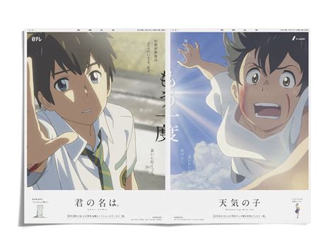 テレビ朝日宣伝部 On Twitter 先週21日には読売新聞朝刊📰で 「君の名は。」と「天気の子」が つながる新聞を掲載しておりまし