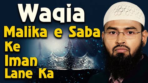 Waqia Malika E Saba Ke Iman Lane Ka By Advfaizsyedofficial Youtube